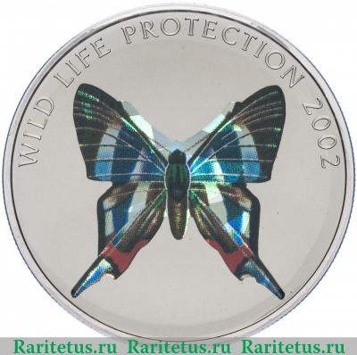 Реверс монеты 5 франков (francs) 2002 года  бабочка Конго (ДРК)