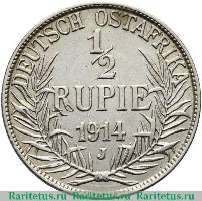 Реверс монеты 1/2 рупии (rupee) 1914 года   Германская Восточная Африка