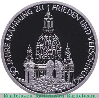 Реверс монеты 10 марок (deutsche mark) 1995 года  50 лет мира Германия