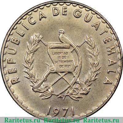 25 сентаво (centavos) 1971 года   Гватемала