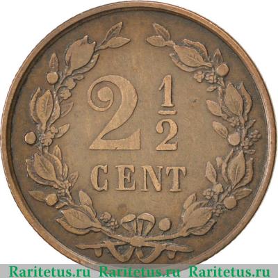 Реверс монеты 2 1/2 цента (cent) 1883 года   Нидерланды