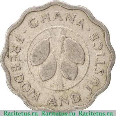2 1/2 песевы (pesewas) 1967 года   Гана