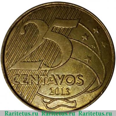 Реверс монеты 25 сентаво (centavos) 2013 года   Бразилия