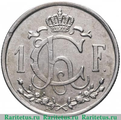 Реверс монеты 1 франк (franc) 1946 года   Люксембург