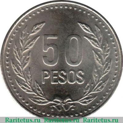 Реверс монеты 50 песо (pesos) 2007 года   Колумбия