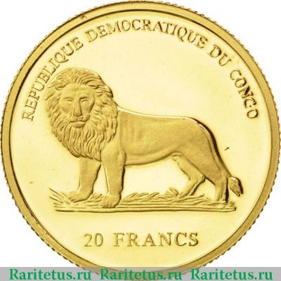 20 франков (francs) 2003 года  Иоанн Павел Конго (ДРК) proof