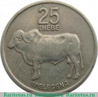 Реверс монеты 25 тхебе (thebe) 1977 года   Ботсвана