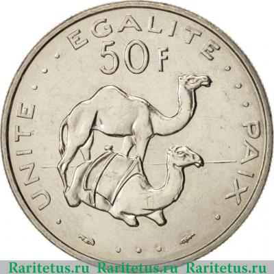 Реверс монеты 50 франков (francs) 1991 года   Джибути