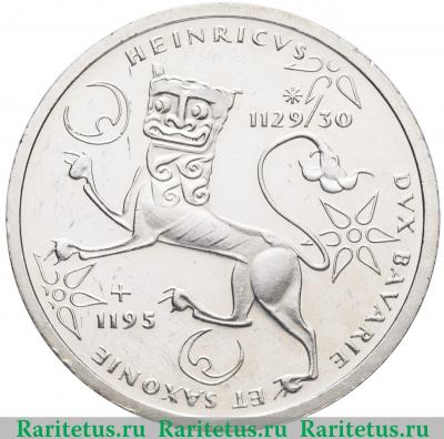 Реверс монеты 10 марок (deutsche mark) 1995 года  Генрих Лев Германия