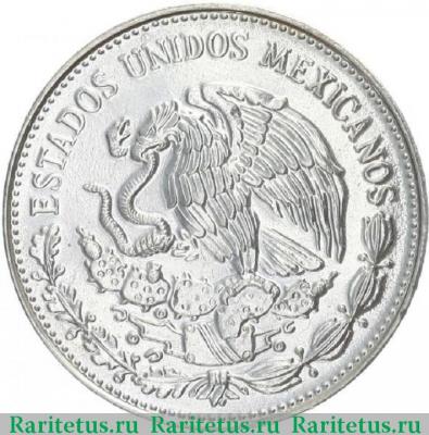50 песо (pesos) 1985 года  ведение мяча Мексика