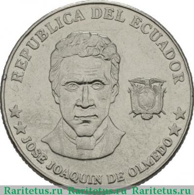 25 сентаво (centavos) 2000 года   Эквадор