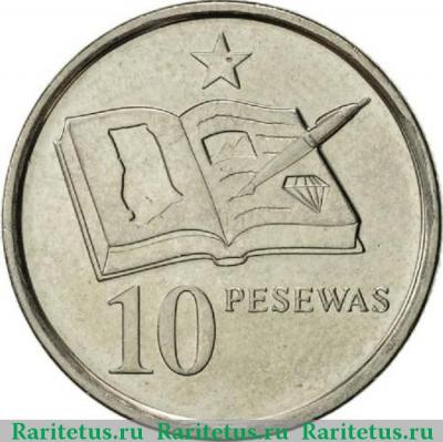 Реверс монеты 10 песев (pesewas) 2007 года   Гана