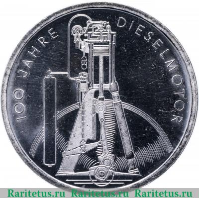 Реверс монеты 10 марок (deutsche mark) 1997 года F дизельный двигатель Германия