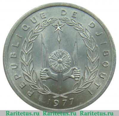 1 франк (franc) 1977 года   Джибути