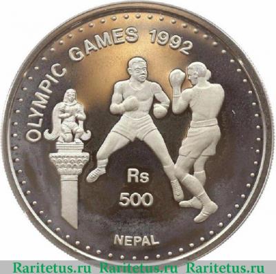 500 рупий (rupees) 1992 года  бокс Непал proof