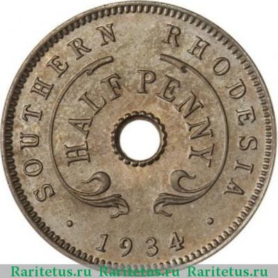 Реверс монеты 1/2 пенни (penny) 1934 года   Южная Родезия