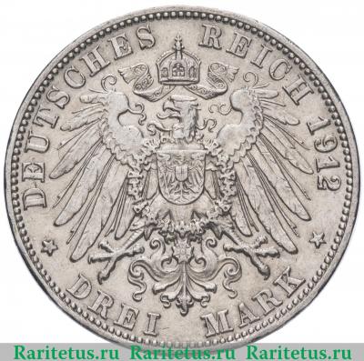 Реверс монеты 3 марки (mark) 1912 года G  Германия (Империя)