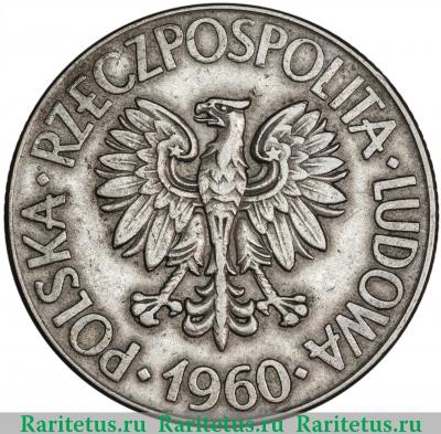 10 злотых (zlotych) 1960 года   Польша
