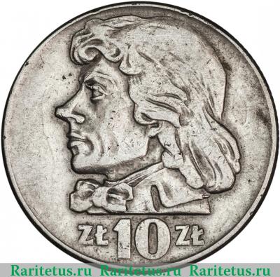 Реверс монеты 10 злотых (zlotych) 1960 года   Польша