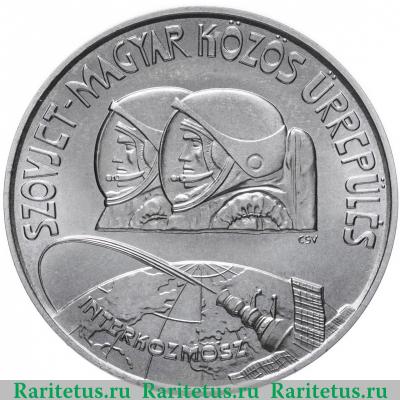 Реверс монеты 100 форинтов (forint) 1980 года   Венгрия