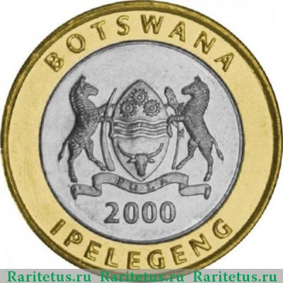 5 пул (pul) 2000 года   Ботсвана