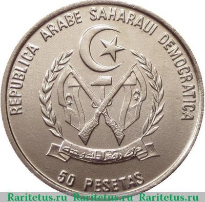 50 песет (pesetas) 1990 года   Западная Сахара