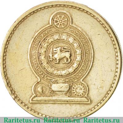 5 рупий (rupees) 1984 года   Шри-Ланка