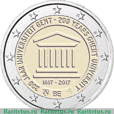 2 евро (euro) 2017 года  Гентский университет Бельгия