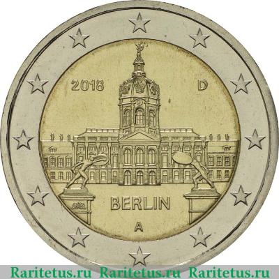 2 евро (euro) 2018 года A Берлин Германия