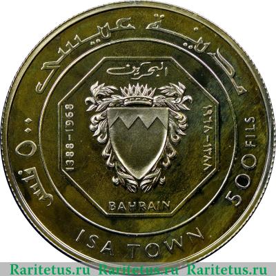 Реверс монеты 500 филсов (fils) 1968 года   Бахрейн