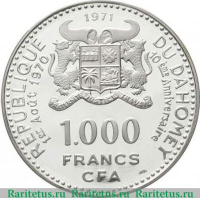 1000 франков (francs) 1971 года   Дагомея proof