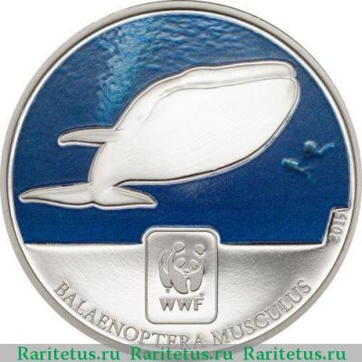 Реверс монеты 100 франков (francs) 2015 года  Синий кит ЦАР proof