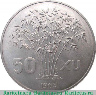 Реверс монеты 50 су (xu) 1963 года   Южный Вьетнам