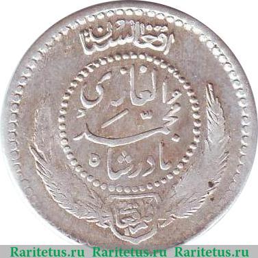 Реверс монеты ½ афгани 1931-1932 годов   Афганистан
