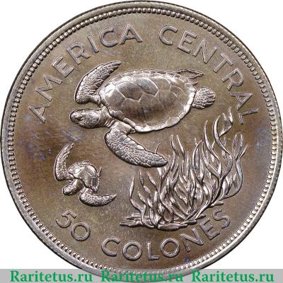 Реверс монеты 50 колонов 1974 года   Коста-Рика