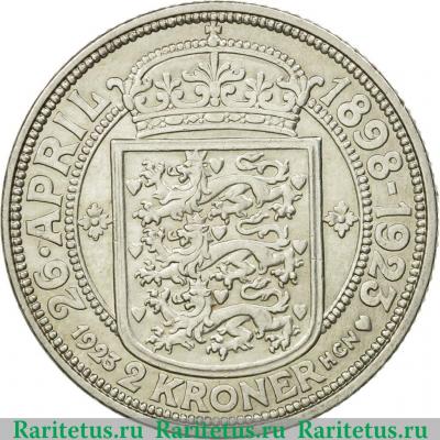 Реверс монеты 2 кроны 1923 года   Дания