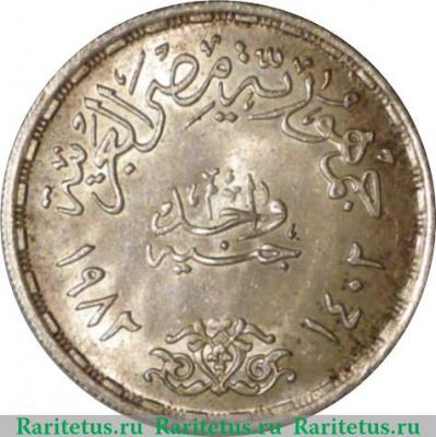 Реверс монеты 1 фунт 1982 года   Египет