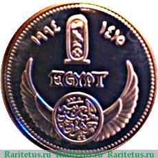 Реверс монеты 5 фунтов 1994 года   Египет