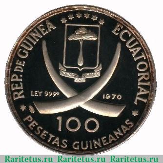100 песет 1970 года   Экваториальная Гвинея