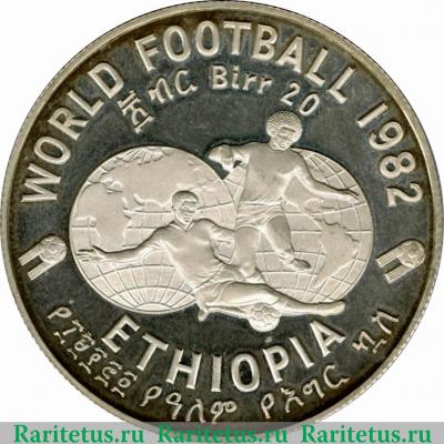 Реверс монеты 20 быров 1982 года   Эфиопия