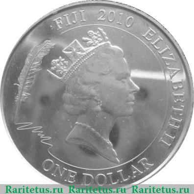 1 доллар 2010 года   Фиджи