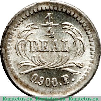 Реверс монеты ¼ реала 1872-1878 годов   Гватемала