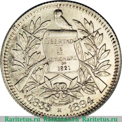 1 реал 1894-1898 годов   Гватемала
