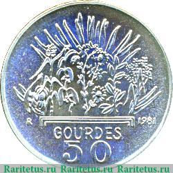 Реверс монеты 50 гурдов 1981 года   Гаити