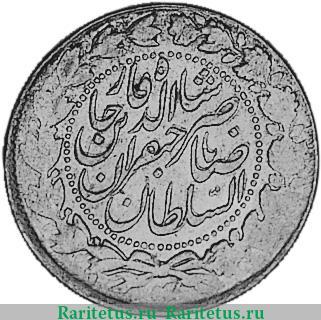 2000 динаров 1882-1891 годов   Иран