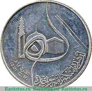 1 динар 1980 года   Ирак