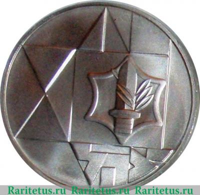 Реверс монеты 1 шекель 1983 года   Израиль