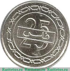 Реверс монеты 25 филсов 2002-2008 годов   Бахрейн