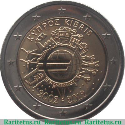 2 евро 2012 года   Кипр