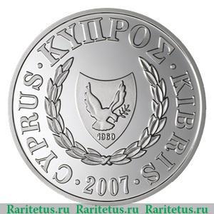1 фунт 2007 года   Кипр